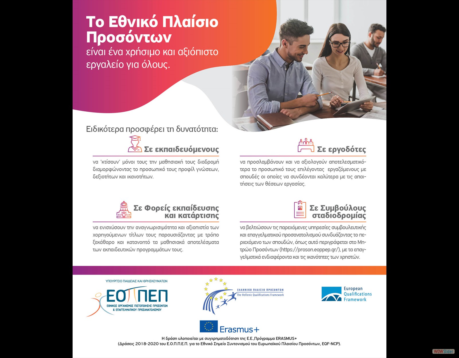 factsheet_23_3