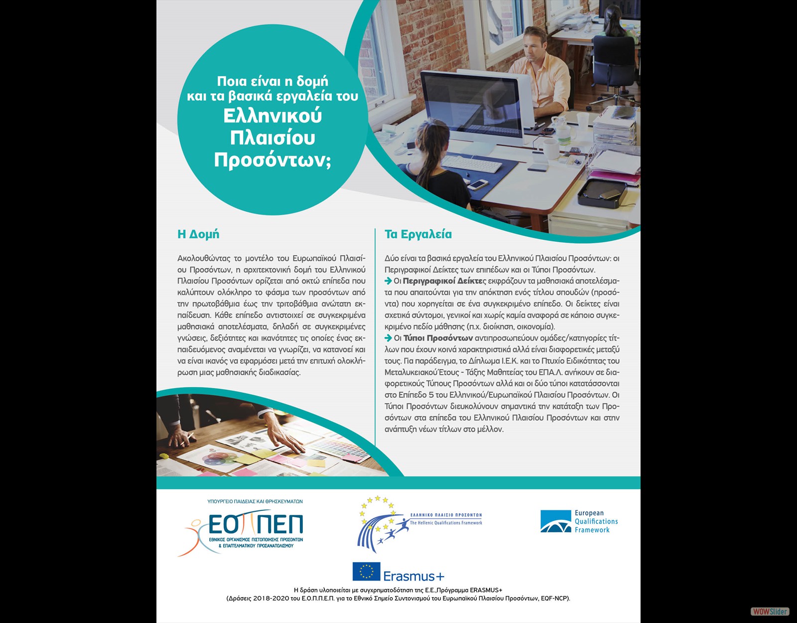 factsheet_23_33