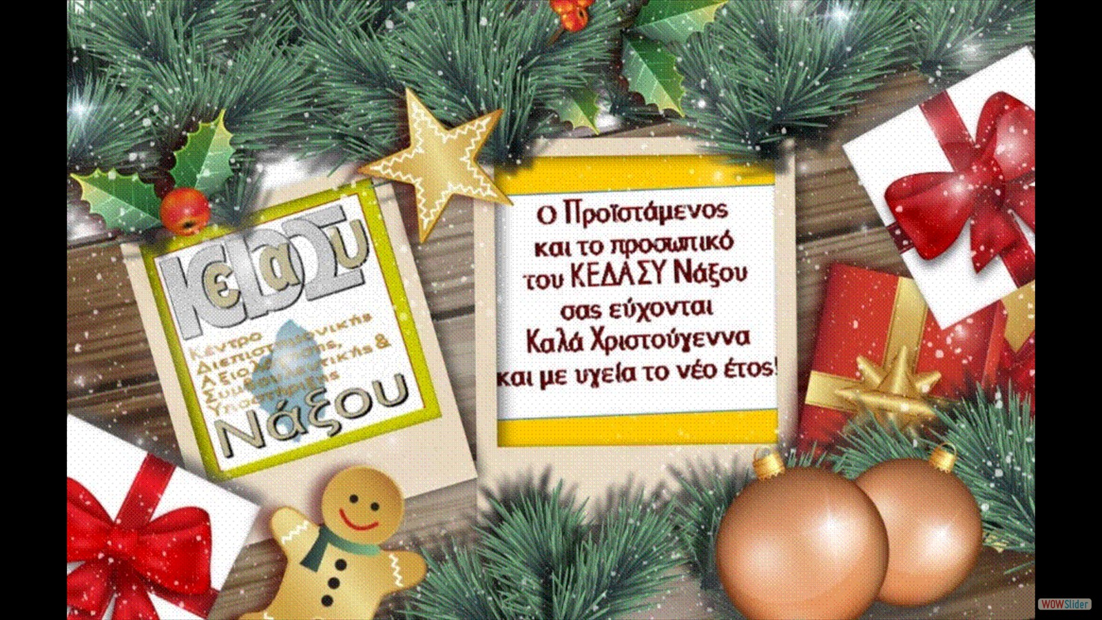 ευχες5