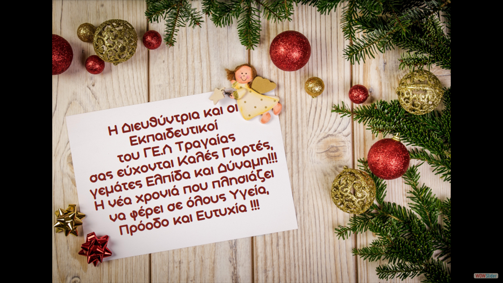 Ευχές